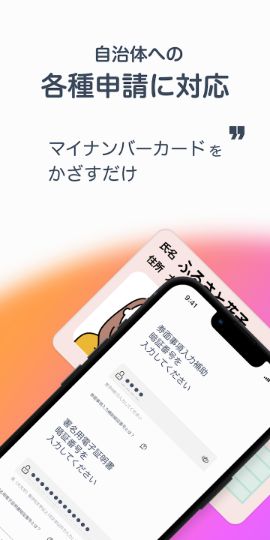 IAM<アイアム>