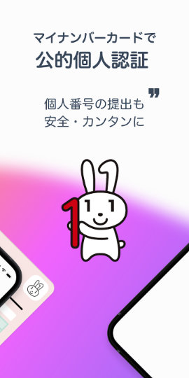 IAM<アイアム>